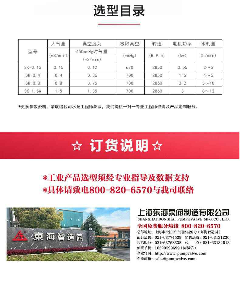 SK型直联水环式真空泵_04.jpg
